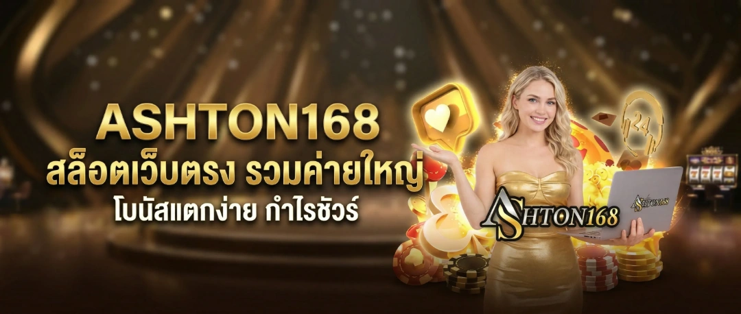 ashton168 banner